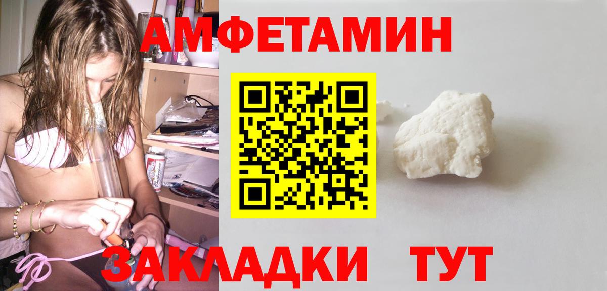 Амфетамин  АМФ  Жуковский  Amphetamine 98%  Вход с VPN 