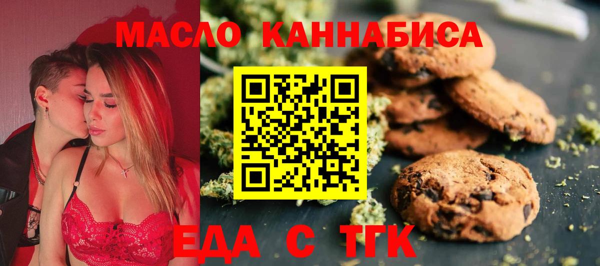 Canna-Cookies конопля  Вход с VPN  Жуковский 