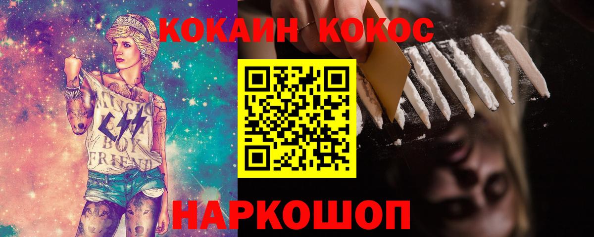 Cocaine Колумбийский  Вход с VPN  Жуковский  COCAIN 97% 