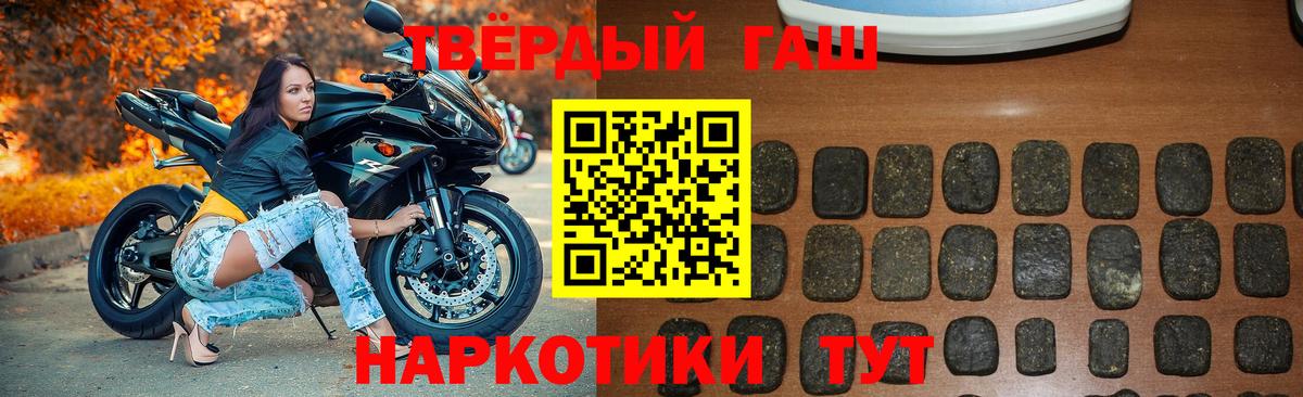 Гашиш гарик Жуковский