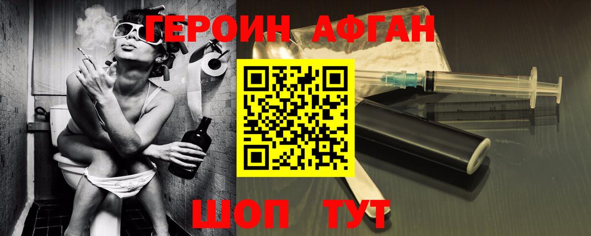 Жуковский  ГЕРОИН хмурый  Вход с VPN 