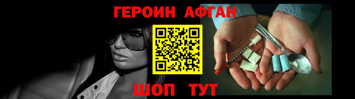 Героин хмурый Жуковский