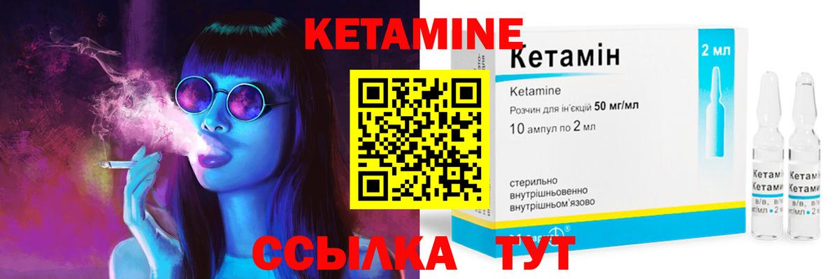 Жуковский  КЕТАМИН VHQ  Вход с VPN  Кетамин ketamine 