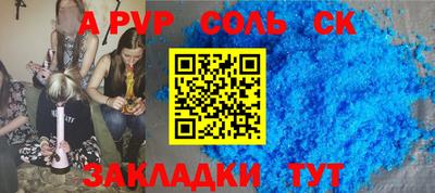 спайс Кунгур