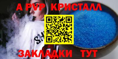 спайс Кунгур