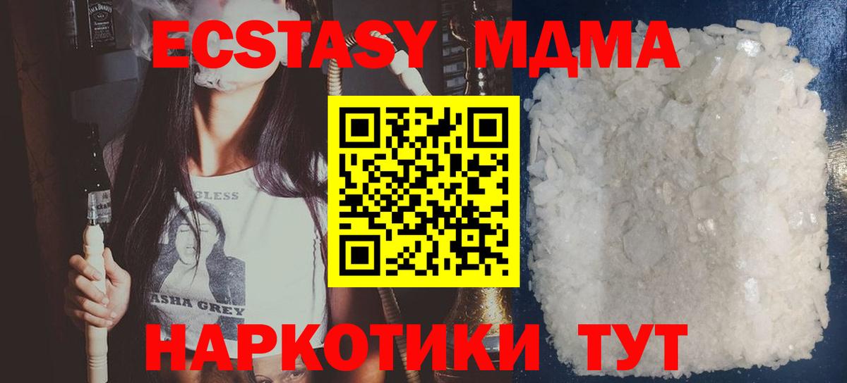МДМА Molly Жуковский
