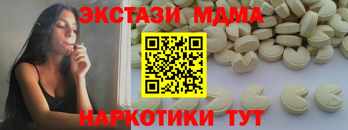 MDMA VHQ  МДМА VHQ  Жуковский  Вход с VPN 