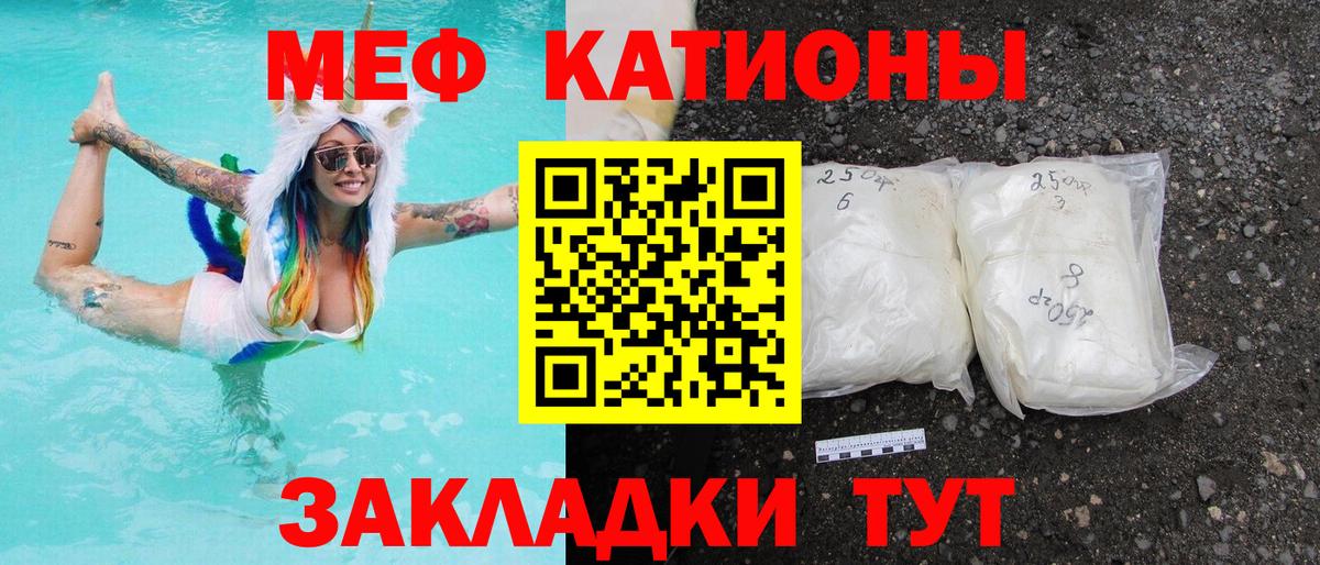 Меф  Мефедрон 4 MMC  Вход с VPN  Жуковский  МЯУ-МЯУ мяу мяу 