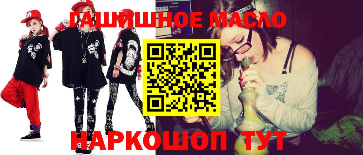 Дистиллят ТГК вейп с тгк  ТГК концентрат  Жуковский  Вход с VPN 