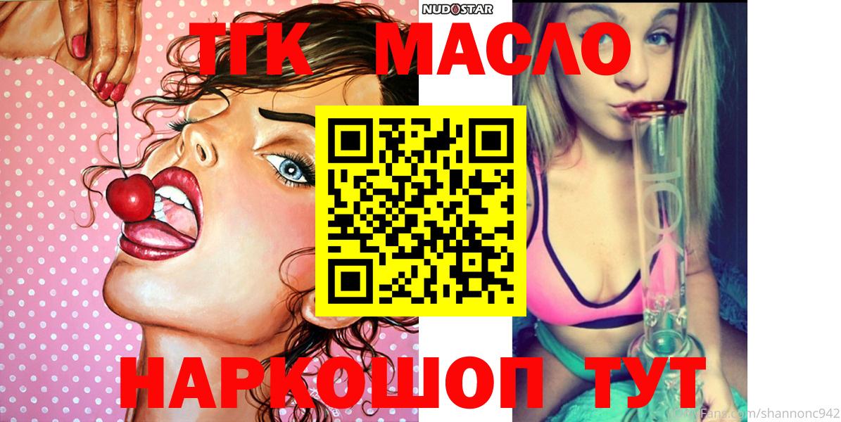 Дистиллят ТГК гашишное масло Жуковский