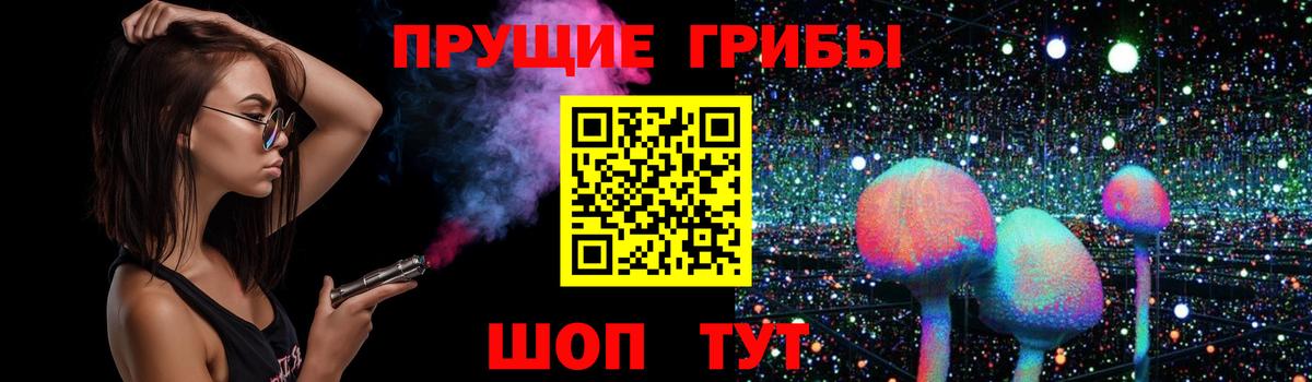 Псилоцибиновые грибы Magic Shrooms Жуковский